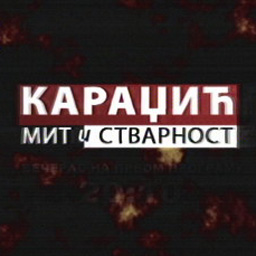 Друга специјална емисија РТС-а: Караџић - мит и стварност