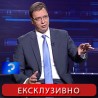 Upitnik: Aleksandar Vučić