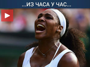 Vimbldon, dan peti: Serena "preživela" Heder Votson