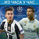 Finalni duel Real Madrida i Juventusa