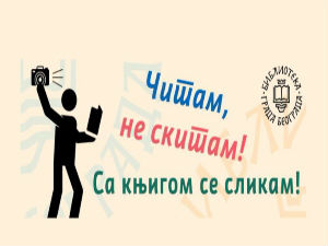 Pod sloganom "Čitam ne skitam! Sa knjigom se slikam" obeležava se svetski Dan knjige