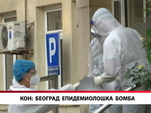 Кон: Београд епидемиолошка бомба