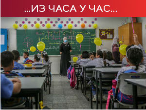 Уницеф позива да отварање школа буде приоритет, у Грчкој пада број заражених
