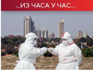 U Federaciji BiH umrle još četiri osobe, u Grčkoj  262 nova slučaja koronavirusa
