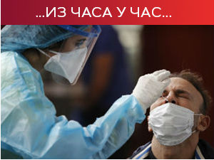 Словенија продужава стање епидемије за још месец дана, у Северној Македонији 40 преминулих у дану