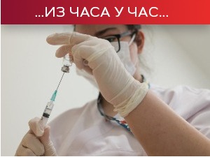 Израел вакцинисао преко два милиона људи, Мађарска склопила договор  са "Синофармом"