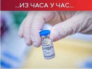 Rusija spremna da dostavi vakcinu "sputnjik" Hrvatskoj, Austrija zaključana bar do Uskrsa