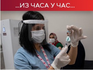 СЗО: Донирајте вакцине "Коваксу"; Турска вакцинисала више од пет милиона људи