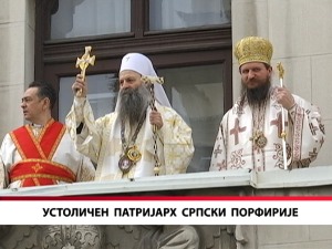 Устоличен патријарх српски Порфирије