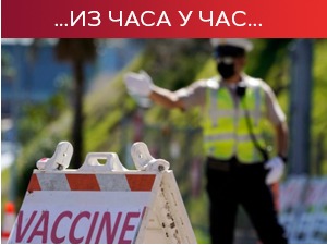 Gana prva zemlja kojoj je "Kovaks" isporučio vakcine, sedam osoba preminulo u Crnoj Gori