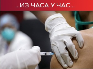 Скоро 60 одсто одраслих Британаца примило прву дозу вакцине, још 351 случај заразе у Црној Гори
