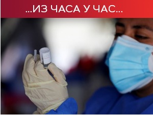 СЗО: Шокантна неравнотежа у дистрибуцији вакцина; девет особа преминуло у Црној Гори