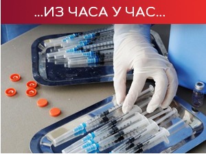 Брзи антигенски тест довољан за улазак у Словенију, Бразил одобрио увоз вакцине спутњик В