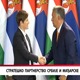 Стратешко партнерство Србије и Мађарске