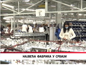 Највећа фабрика у Србији
