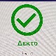 Isprobali smo novi digitalni sertifikat u Grčkoj 