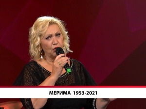 Мерима 1953-2021