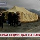 Срби седми дан на барикадама
