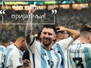 Vučić čestitao Argentini na osvajanju Svetskog prvenstva