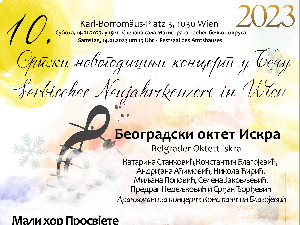 Novogodišnji koncert u Beču - jubilarni, deseti